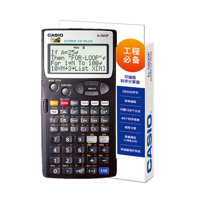 卡西欧FX-5800P工程编程计算器