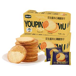 悠品山姆花生酱夹心薄脆饼干薄马铃薯片早餐食品休闲解馋零食小吃
