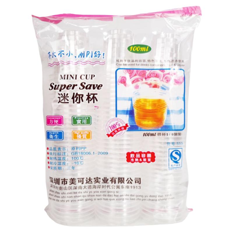 美可達(dá)中號加厚一次性杯塑料100ml迷你航空杯透明飲水杯茶杯家用