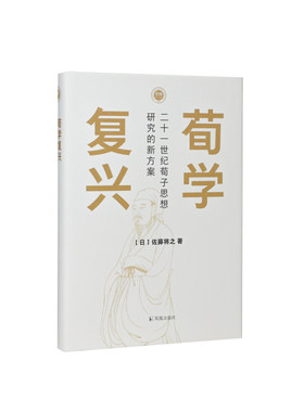 凤凰出版社学衡心史文丛