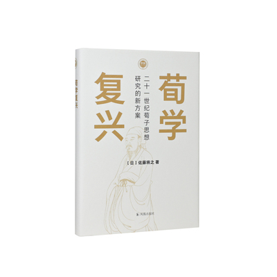 凤凰出版社学衡心史文丛