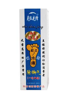克狐先锋成都博达脚排毒王脚丫