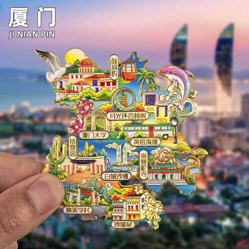 【厦门】金属冰箱贴福建鼓浪屿双子塔特色创意文创旅游纪念品磁贴