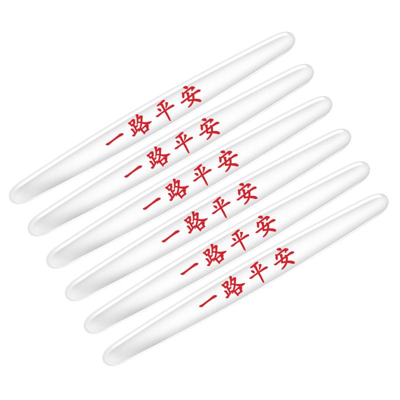 硅胶擦刮保险隐形透明车门防撞条