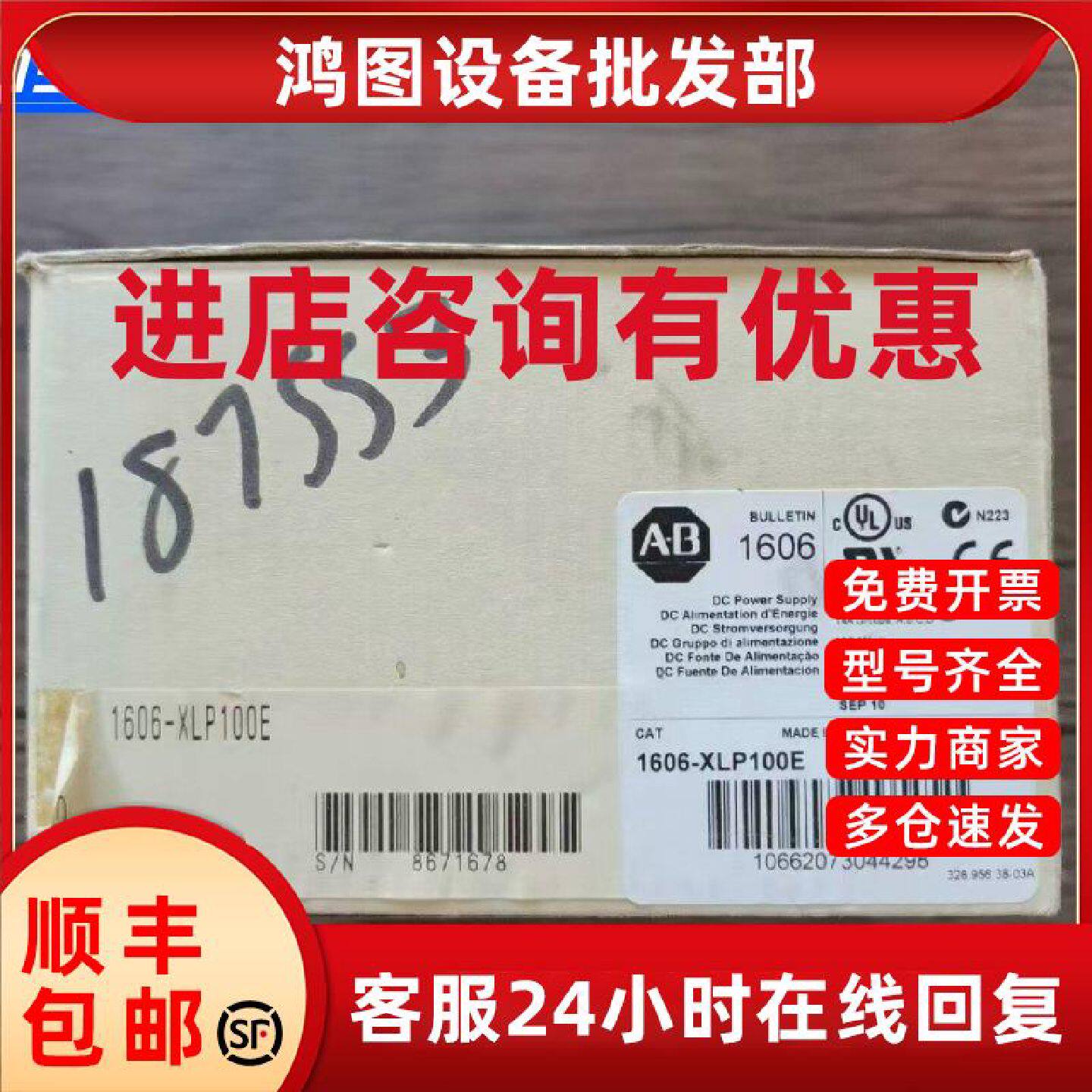 议价全新原装正品 AB罗克韦尔 1606-XLP100E 开关电源 现货销售