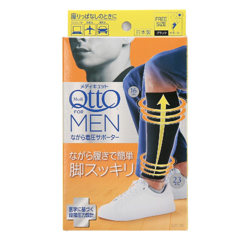 日本制舒缓疲劳男士压力小腿袜套