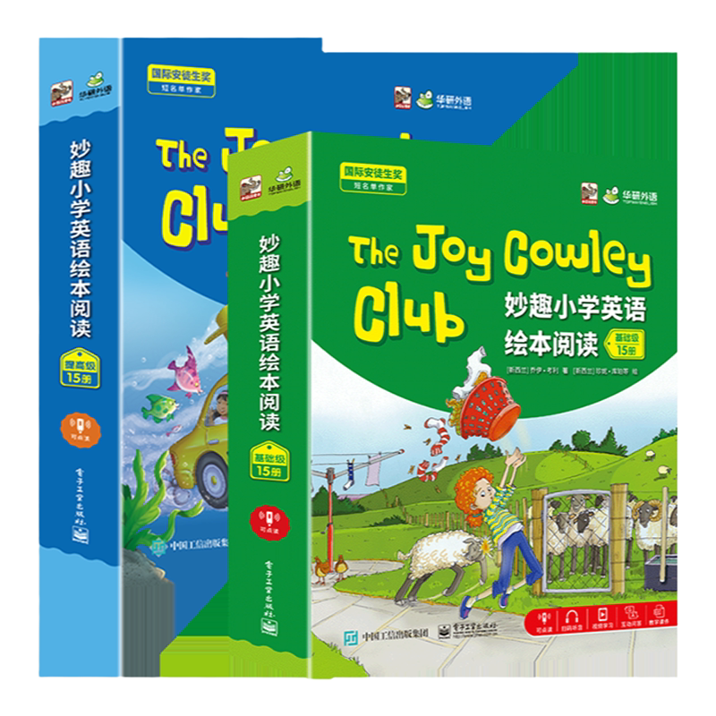 点读版妙趣小学英语分级绘本