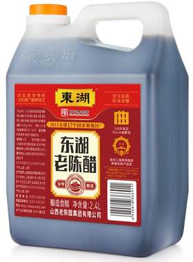 东湖老陈醋山西特产纯粮食醋