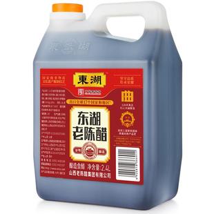 老陈醋正宗山西陈醋家用食用饺子醋纯粮醋泡蒜泡黑豆泡姜旗舰店