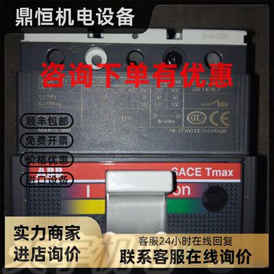 议价全新原装进口ABB断路器 SACE T2N 160 3P 50A