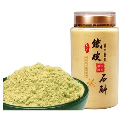 特级五年生铁皮石斛粉500g
