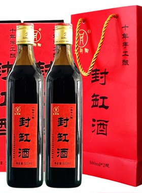 金丹阳封缸酒十年陈2瓶礼盒装
