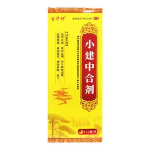 吉华舒 小建中合剂 170ml*1瓶/盒脾胃虚寒温中补虚缓急止痛食少
