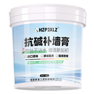防水补墙膏墙面修补白色净味防霉反碱脱落掉皮墙体修复腻子膏家用