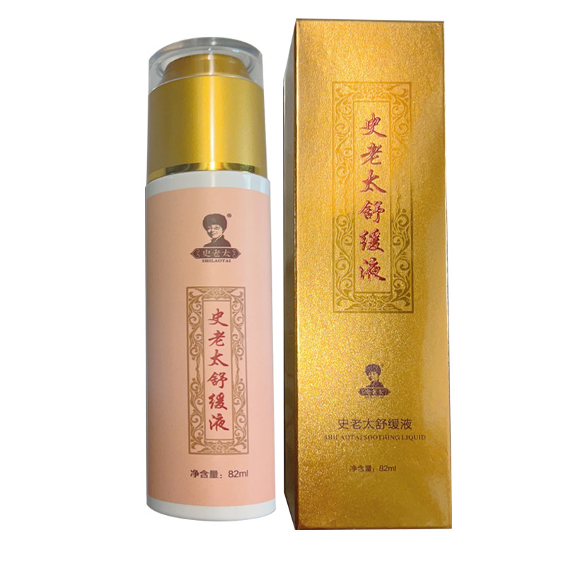 史老太 史老太调理舒缓液正品肩颈腰腿调理滋养筋骨草本精华按摩