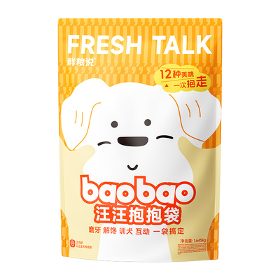 【汪汪抱抱袋】鲜粮说狗狗零食冻干磨牙洁齿肉干狗粮试吃装礼包