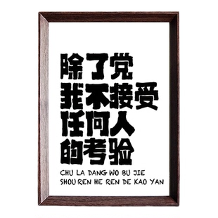 拒绝焦虑禁止内耗爱自己简约治愈系摆件办公室桌面装饰画相框摆件