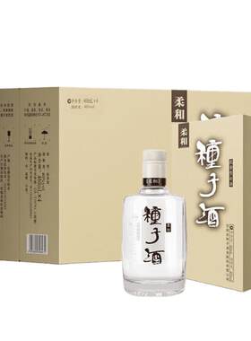 种子酒40度柔和整箱白酒浓香型