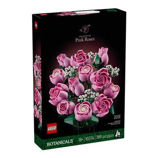 【阿信同款】乐高10374粉玫瑰礼盒永生花积木拼搭积木圣诞礼物