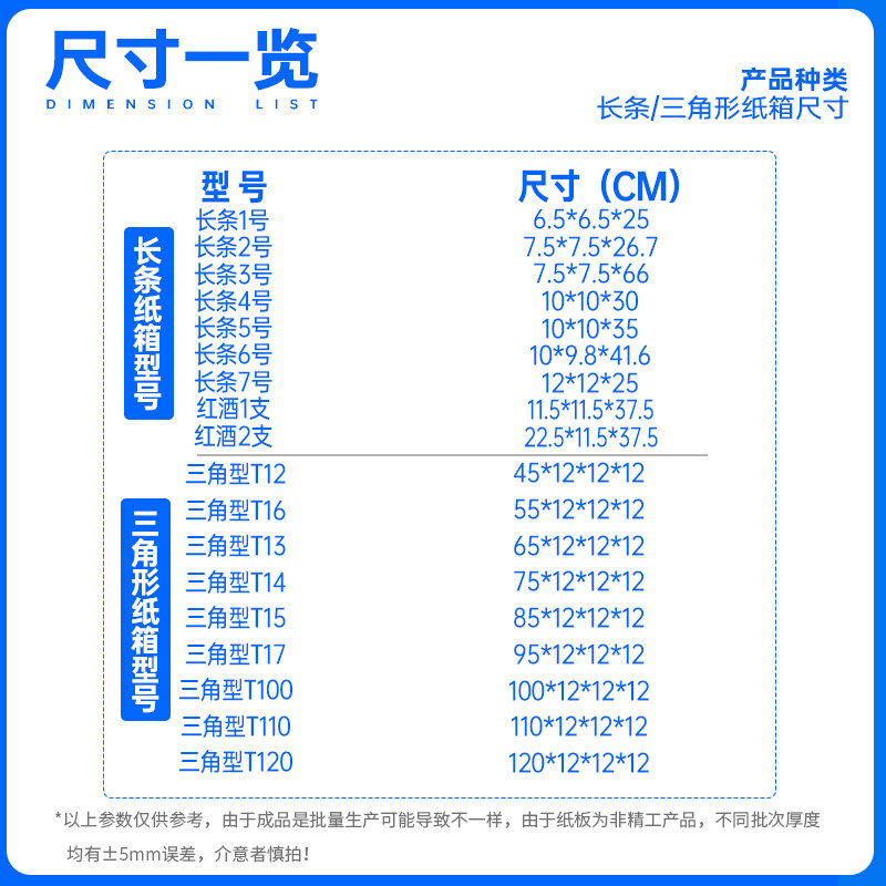 袋装长条纸箱三角形快递r电商打包纸盒长方形花抗压扁平卉水杯雨