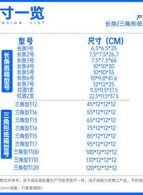 袋装长条纸箱三角形快递电商打包纸盒长方形O花抗压扁平卉水杯雨