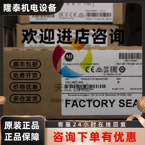 议价2080-IF2 Micro 800 2 通道电流/电压模拟输入模块，单极 0-1