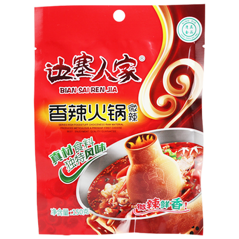 微辣边塞人家火锅底料宁夏火锅