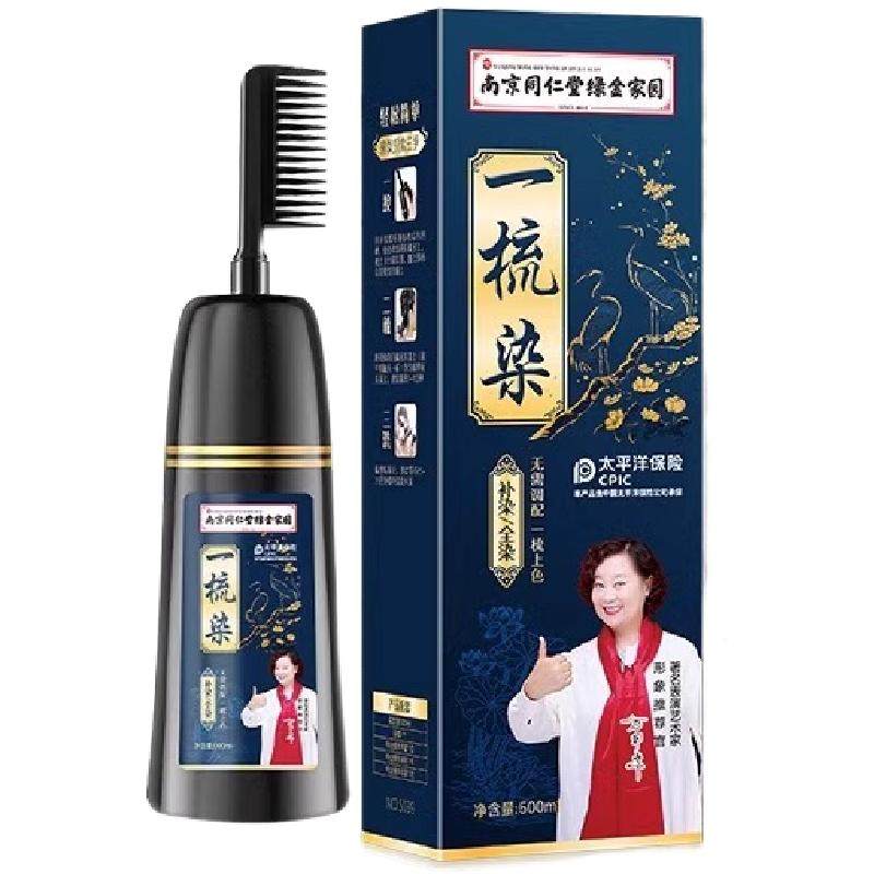 纯天然植物染发剂家用正品染发膏