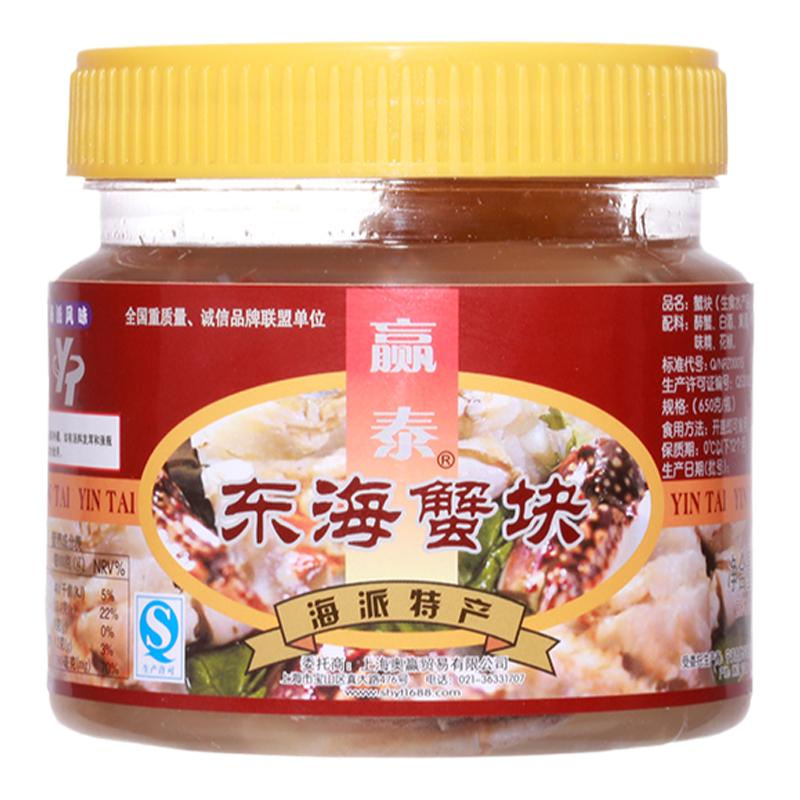宁波特产醉蟹块赢泰东海呛蟹腌制蟹类制品