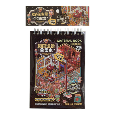 10.0微恐系列造景贴纸大号3D立体微缩场景合集本贴画20个场景