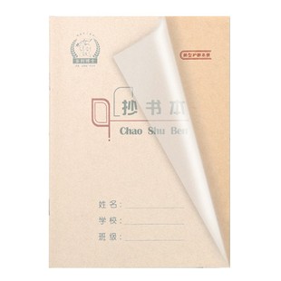 多利博士36k小学生作业本自带包书皮膜护眼一二年级生字田字格英语汉语拼音36开算数练习抄书双线塑料保护套