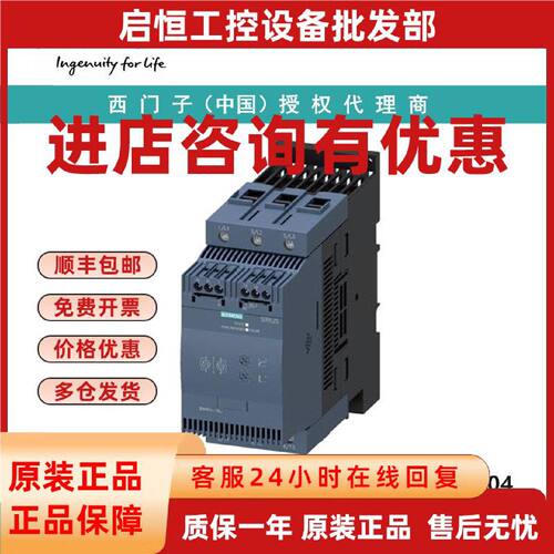 议价3RW3038-1BB04西门子软起动器 S2 72 A，37 kW/400 V代理商现