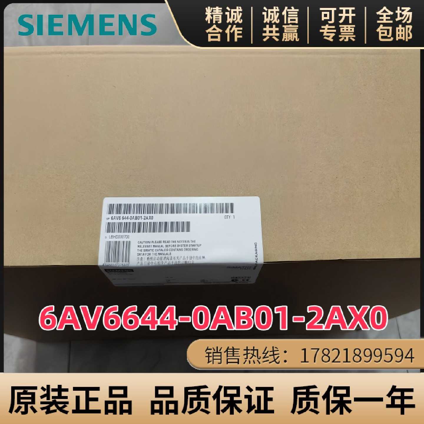 议价6AV6644-0AB01-2AX0西门子MP377 15寸触摸屏 6AV6 644-0AB01-