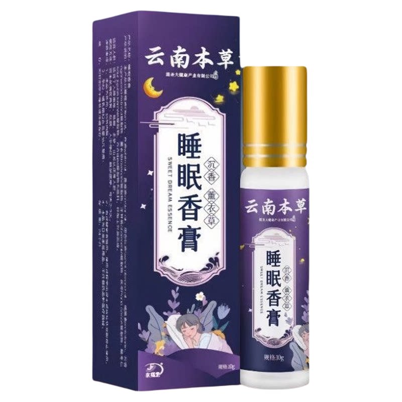 云南本草滚珠草本舒眠膏檀香沉香香薰精油