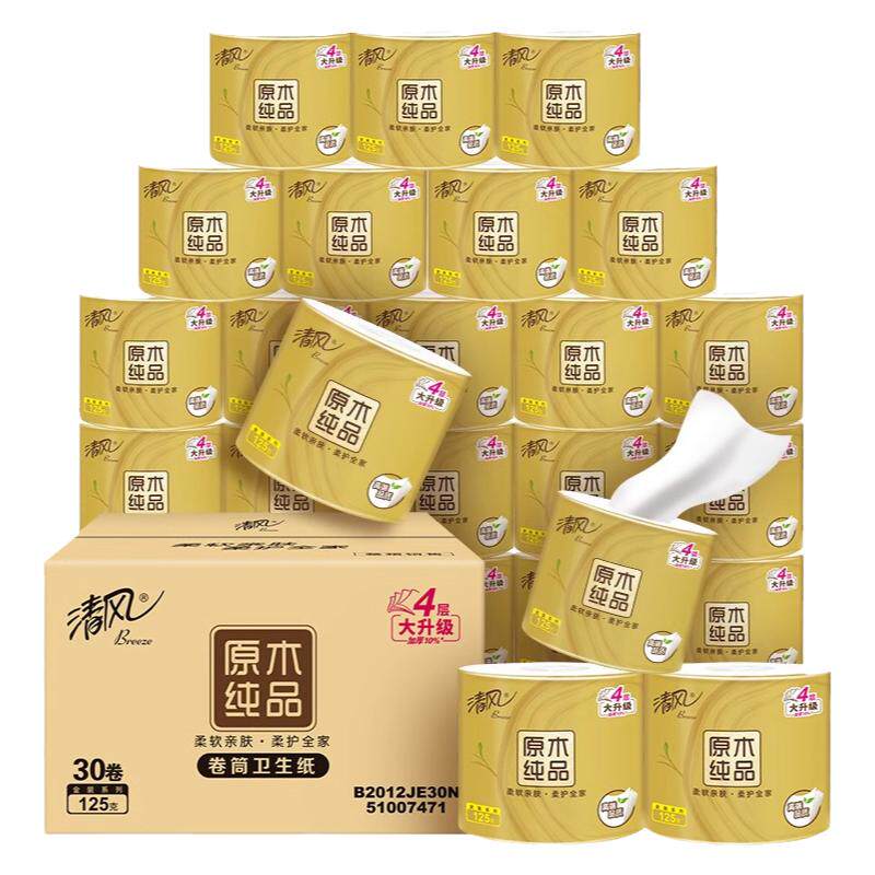 清风金装4层125克30卷有芯卷筒纸厕所纸巾家用整箱卫生纸