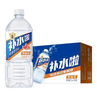 东鹏补水啦电解质饮料1L大瓶运动补水饮品0糖0脂健康特价饮料包邮