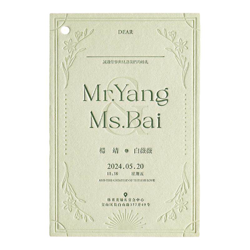 LETTERPRESS活版森系婚礼请柬