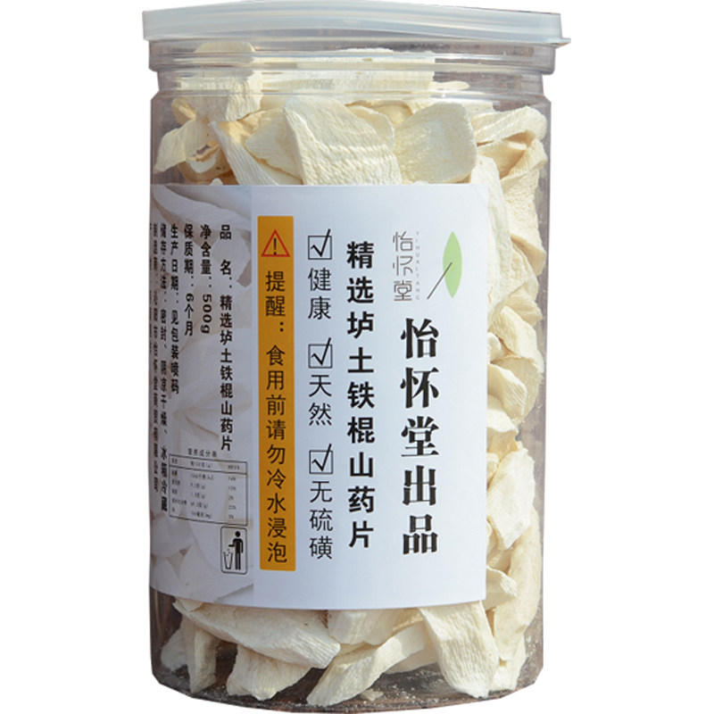焦作铁棍山药片温县铁棍山药无硫