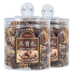 新老陈皮三宝扎咸橄榄广东特产会手工腌制广式宝札茶糯米禾秆草