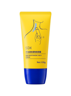 【顺手带】sdx拾度紧致淡化颈纹颈霜*10g