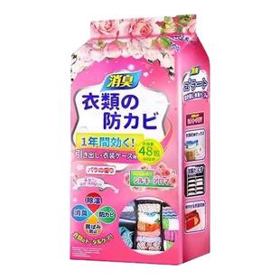 日本樟脑丸衣柜防霉防潮除味驱虫家用香包香薰衣柜持久香气网红