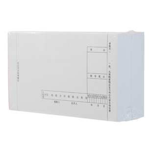 240*140 原始凭证粘贴单据增票费用报销空白纸财会记账封面单定制