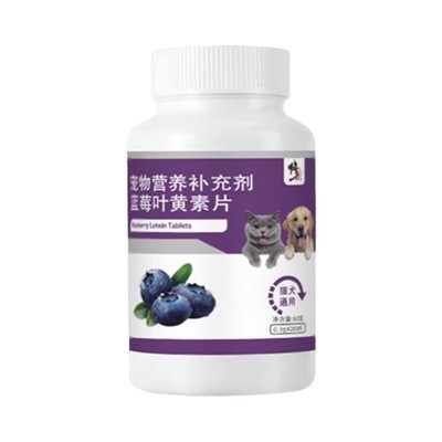 修正宠物专用蓝莓叶黄素片猫咪去泪痕狗狗护眼睛改善视力眼屎流泪
