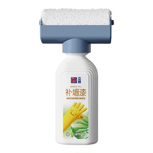 立邦滚筒漆墙面修复白色腻子大滚刷自喷刷墙壁去污补墙膏官方正品