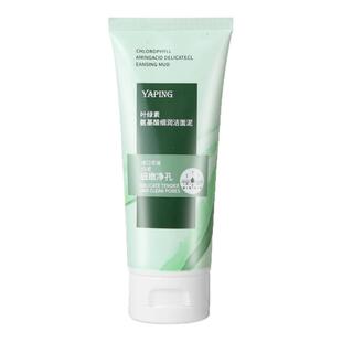 秒叶绿素氨基酸细嫩洁面乳洗面奶淡化黑头收缩毛孔粉刺深层清洁女