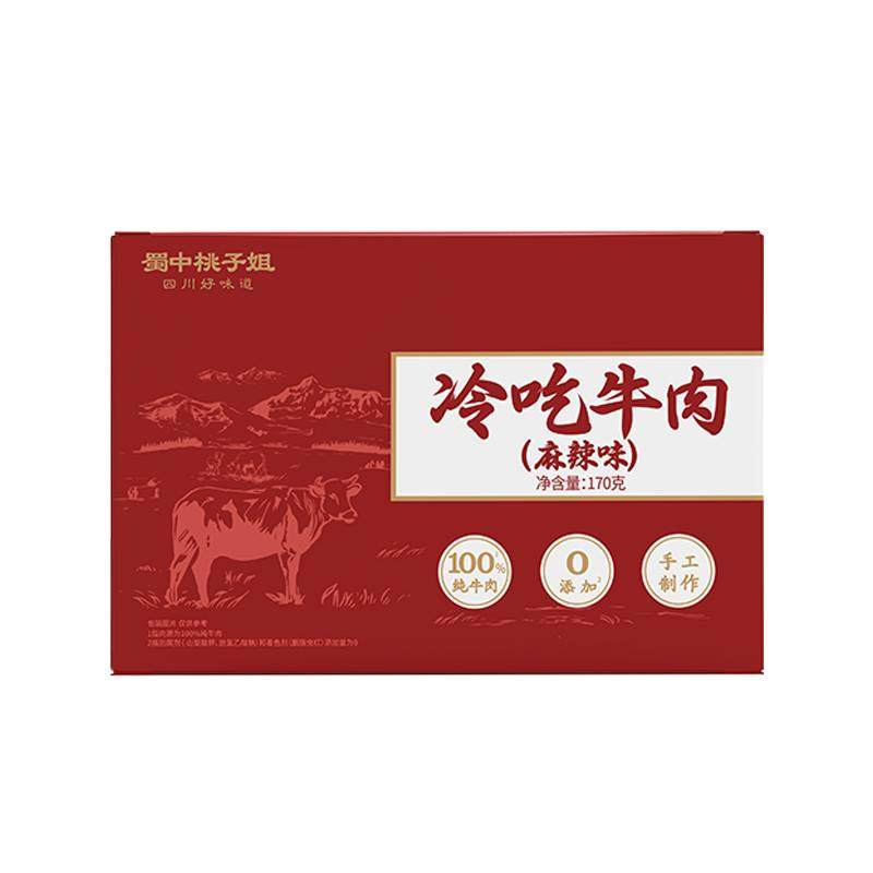 蜀中桃子姐冷吃牛肉四川自贡特产麻辣