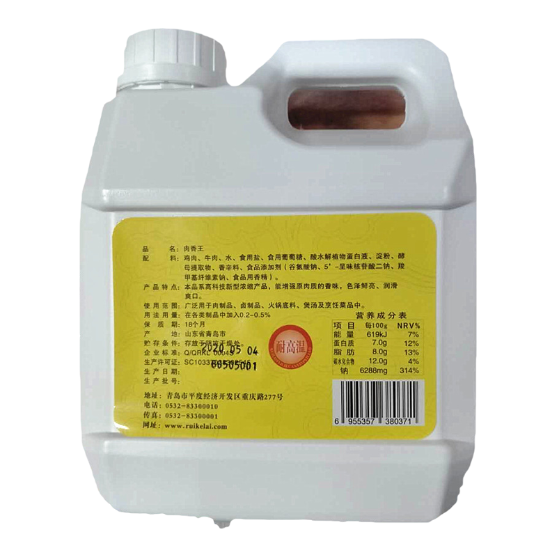瑞利斯增香剂骨髓浸膏调味料包邮