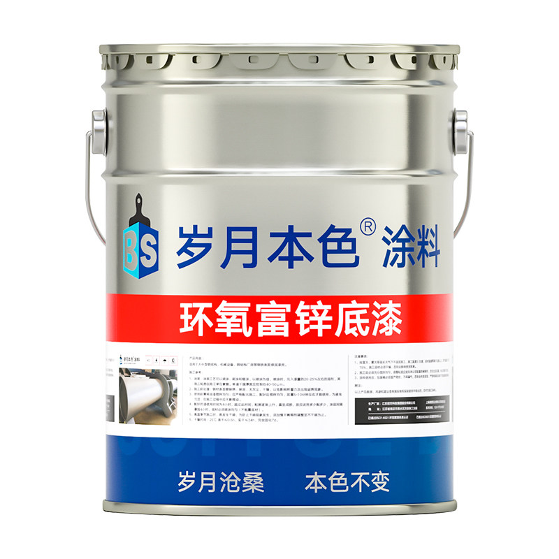 环氧树脂富锌黄底漆云铁中间漆中灰铁红防腐防锈漆脂底漆红丹油漆