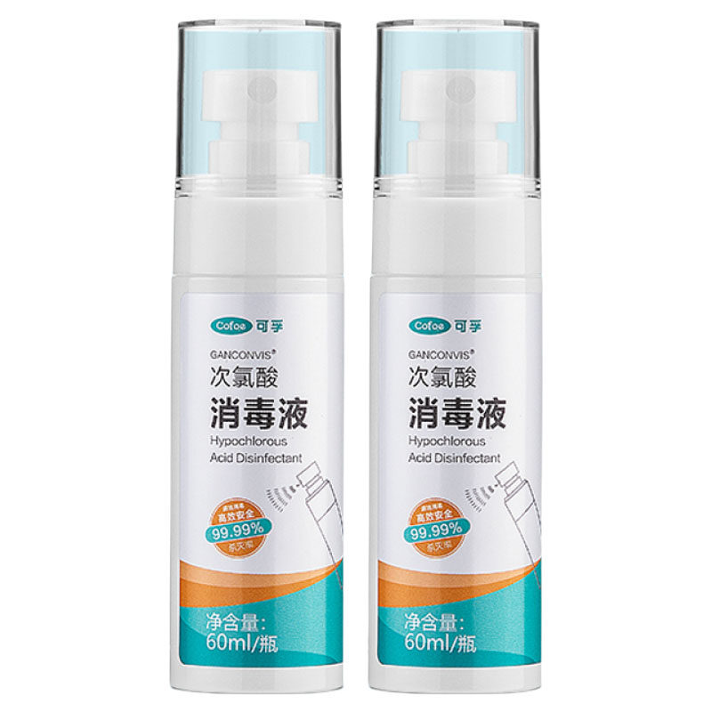 可孚旅行消毒液次氯酸hpv流感杀菌喷雾出差酒店浴缸马桶床单厕所