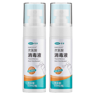 可孚旅行消毒液次氯酸hpv流感杀菌喷雾出差酒店浴缸马桶床单厕所